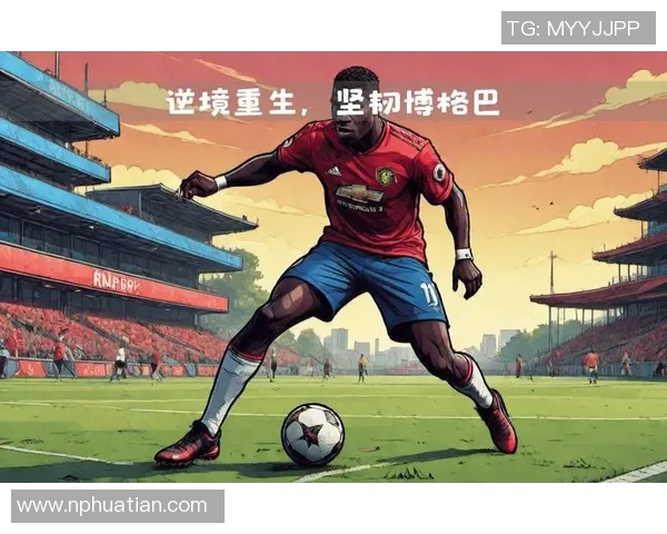 从逆境到巅峰一位足球球星奋斗拼搏的励志心路历程 从逆境到巅峰一位足球球星奋斗拼搏的励志心路历程