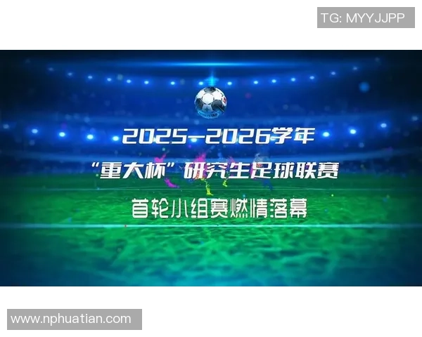 热血绿茵追梦之旅 球星海报点燃青春激情足球盛宴